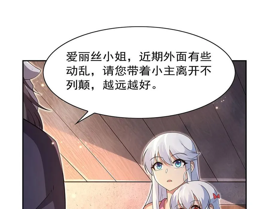 第409话 恶魔之夜 第110页