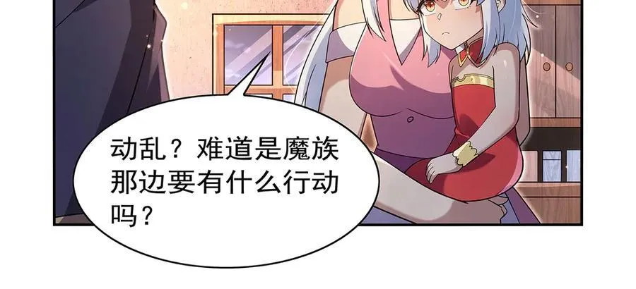 第409话 恶魔之夜 第111页