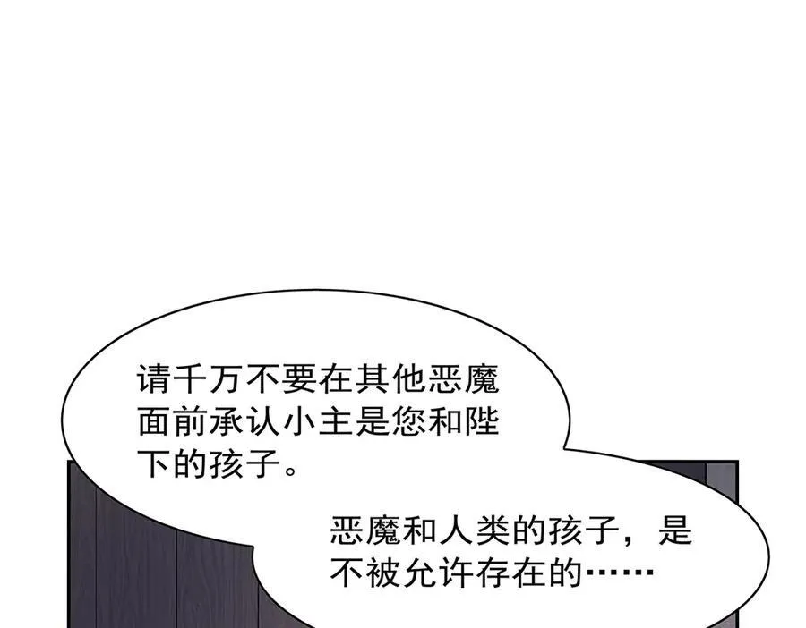 第409话 恶魔之夜 第114页