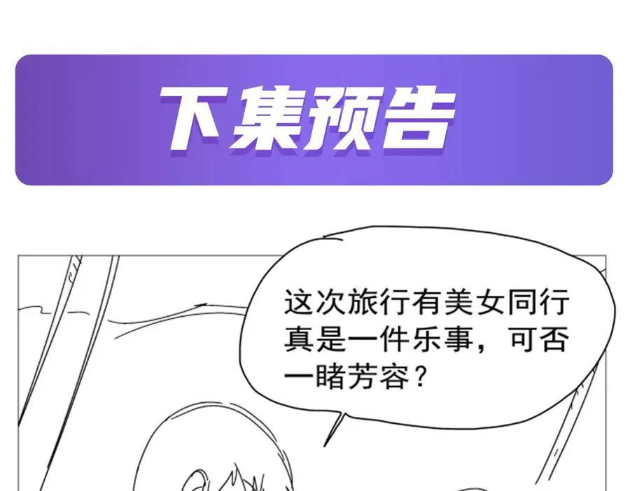 第409话 恶魔之夜 第118页