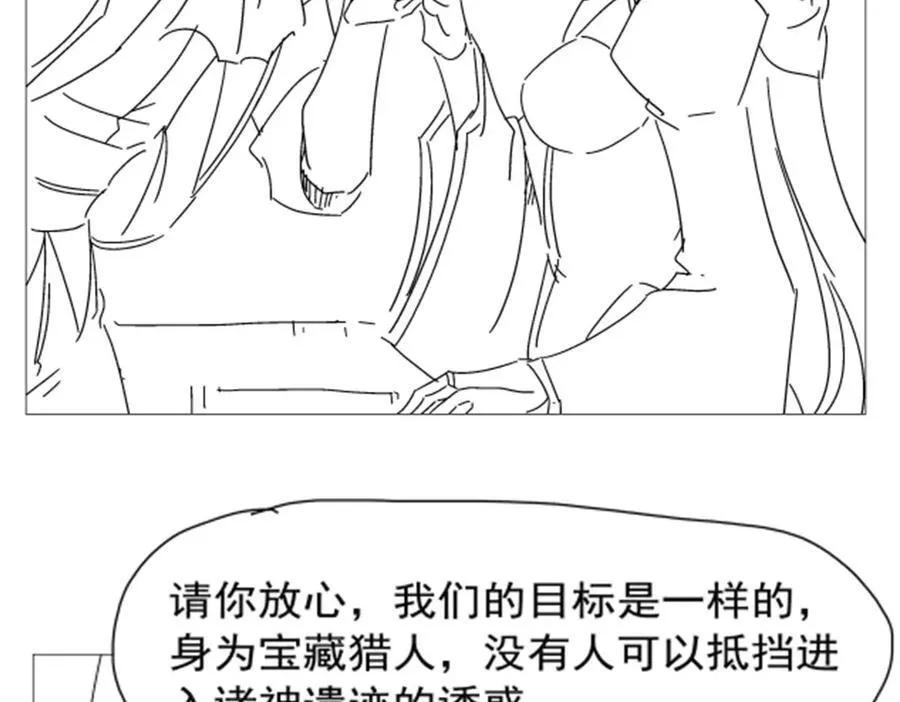 第409话 恶魔之夜 第120页