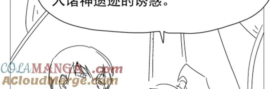 第409话 恶魔之夜 第121页