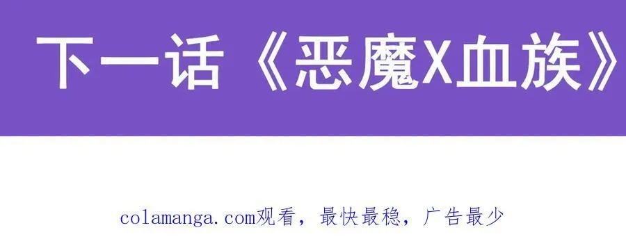 第409话 恶魔之夜 第123页