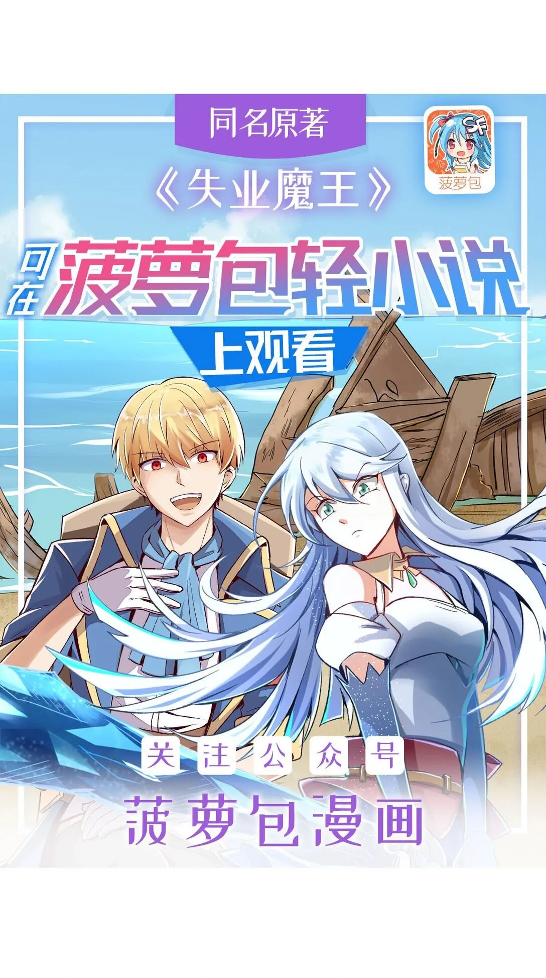 410 恶魔X血族 第1页