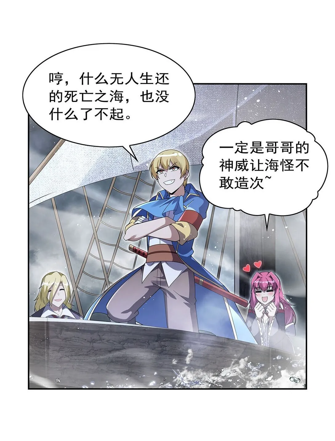410 恶魔X血族 第5页