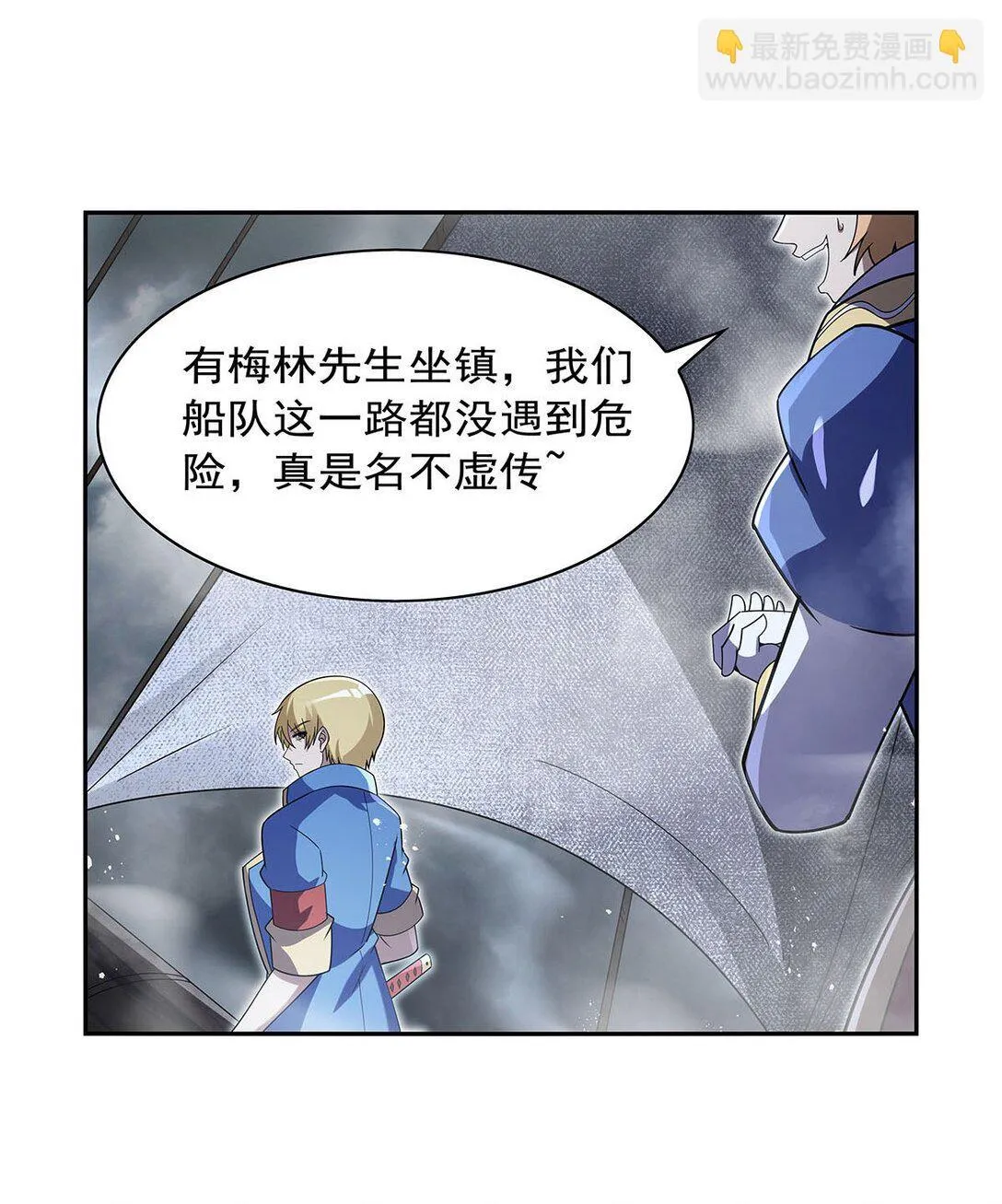 410 恶魔X血族 第8页