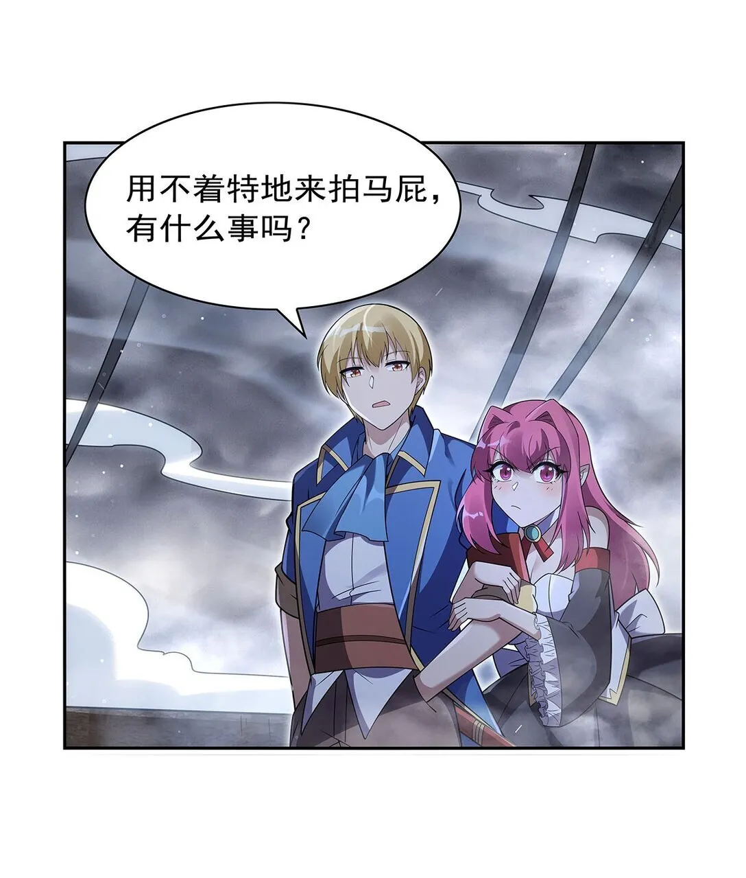 410 恶魔X血族 第9页