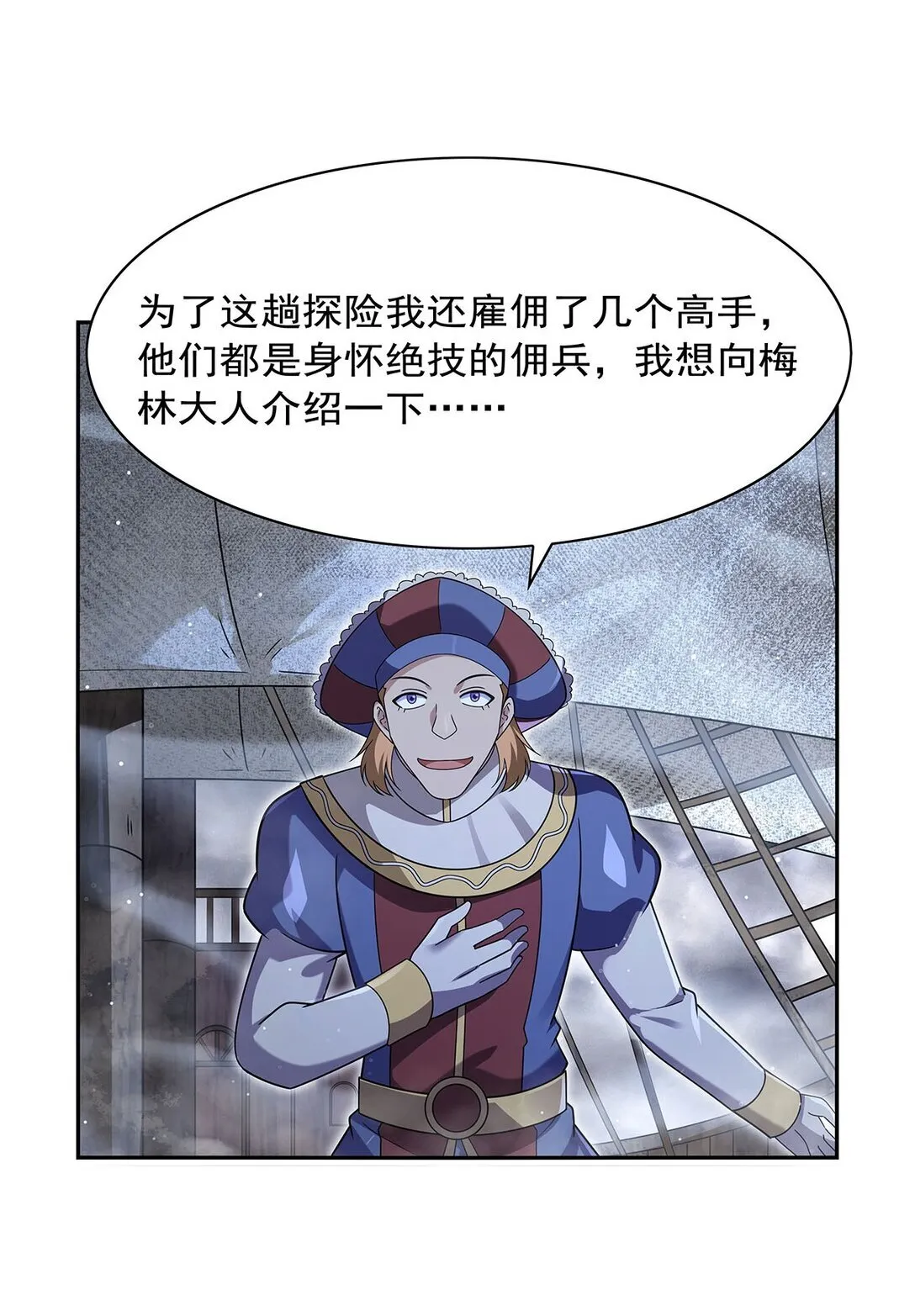 410 恶魔X血族 第10页