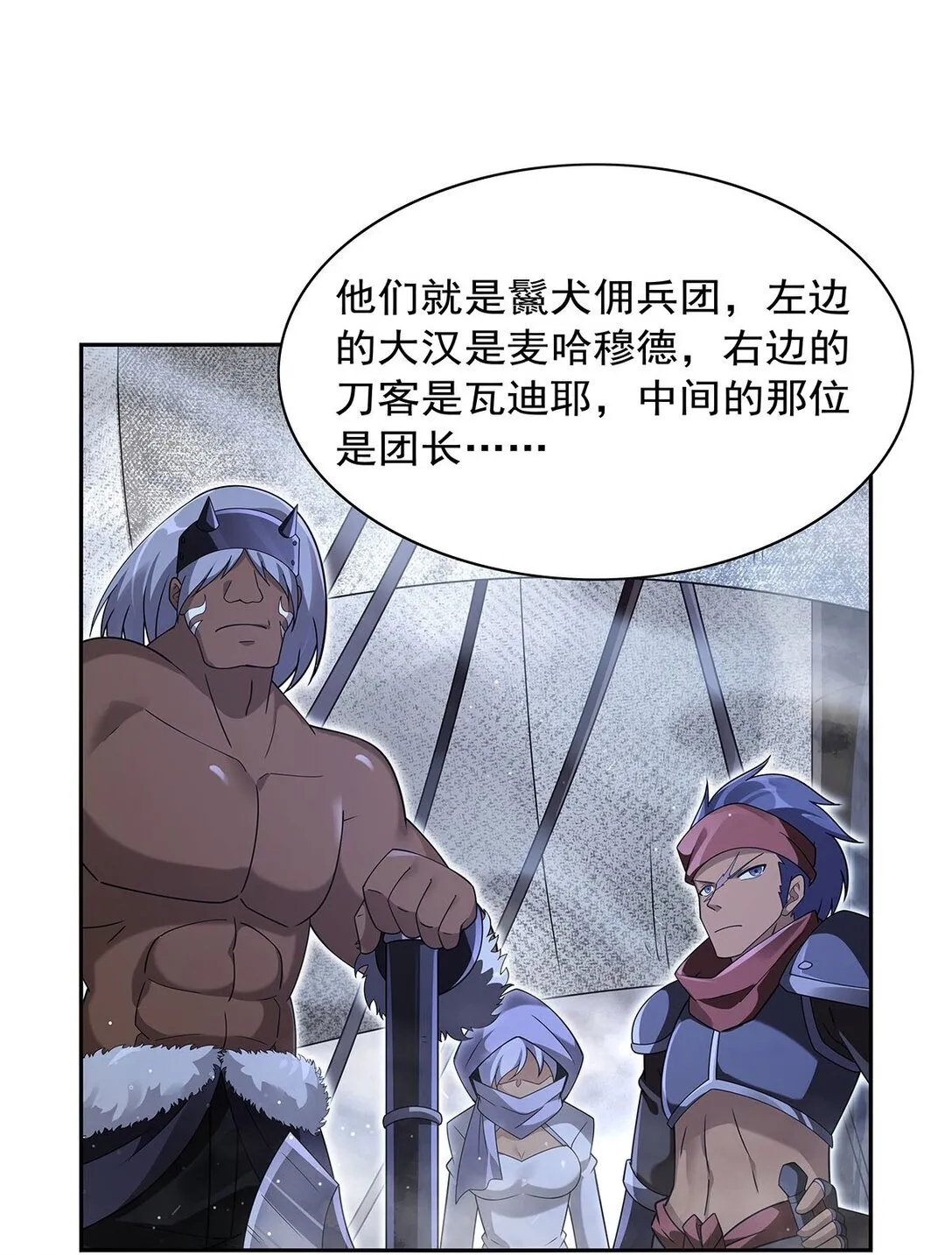 410 恶魔X血族 第11页