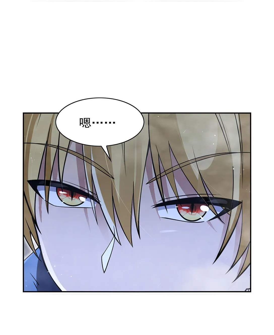 410 恶魔X血族 第12页