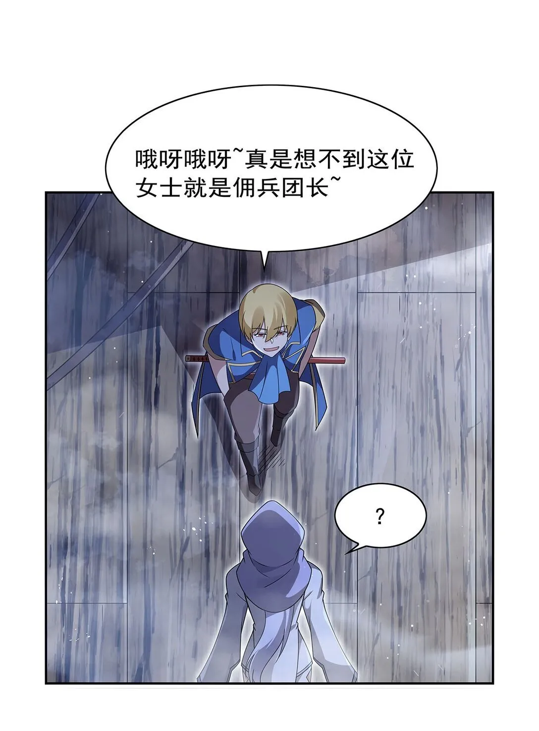 410 恶魔X血族 第13页