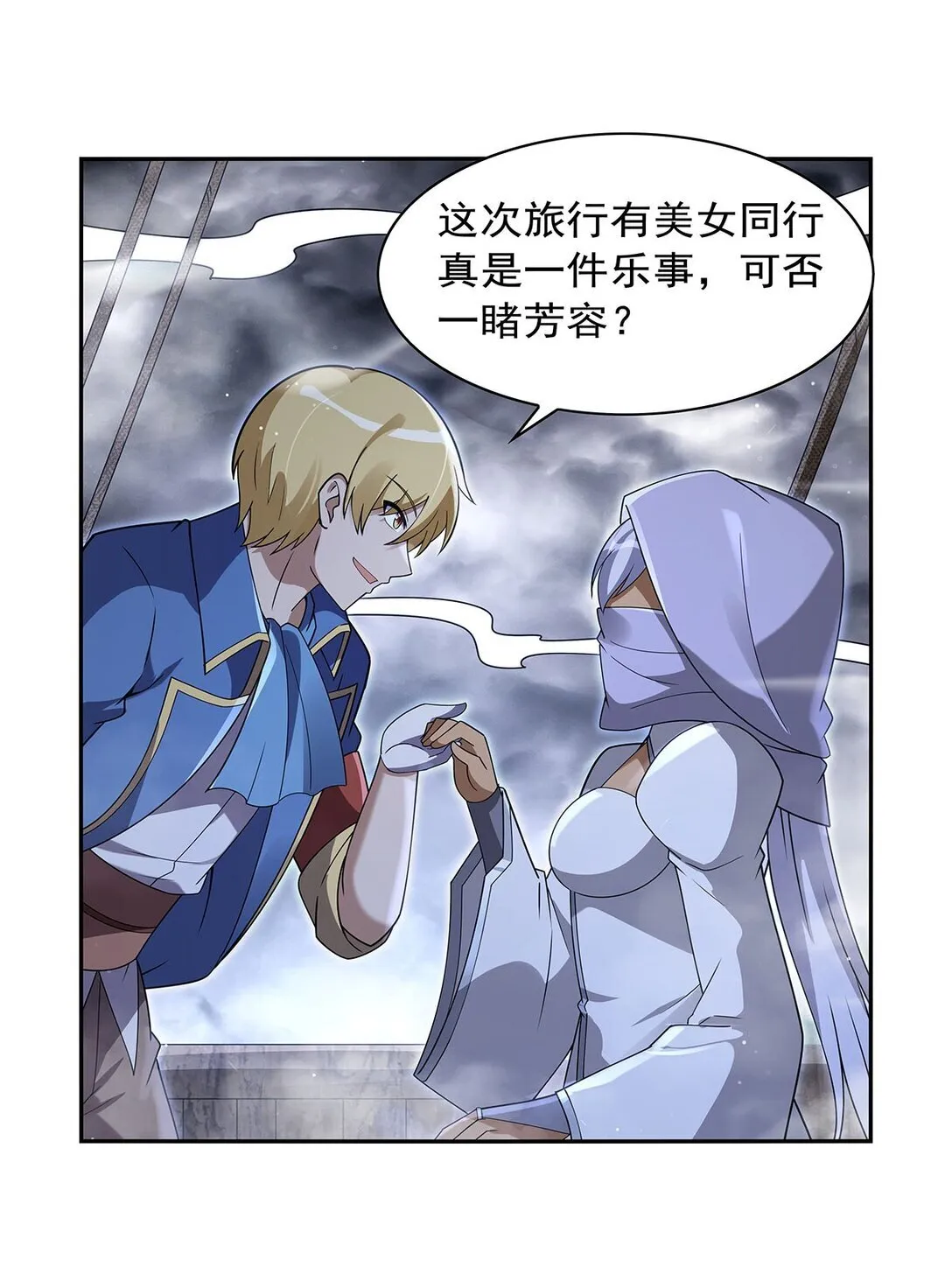 410 恶魔X血族 第15页
