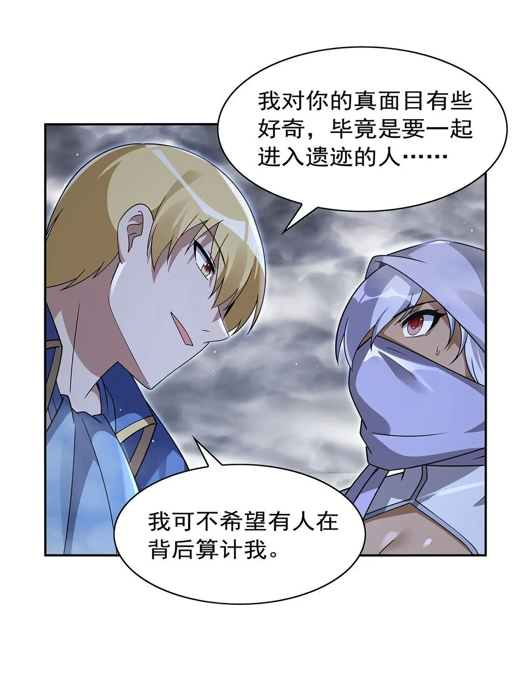 410 恶魔X血族 第17页