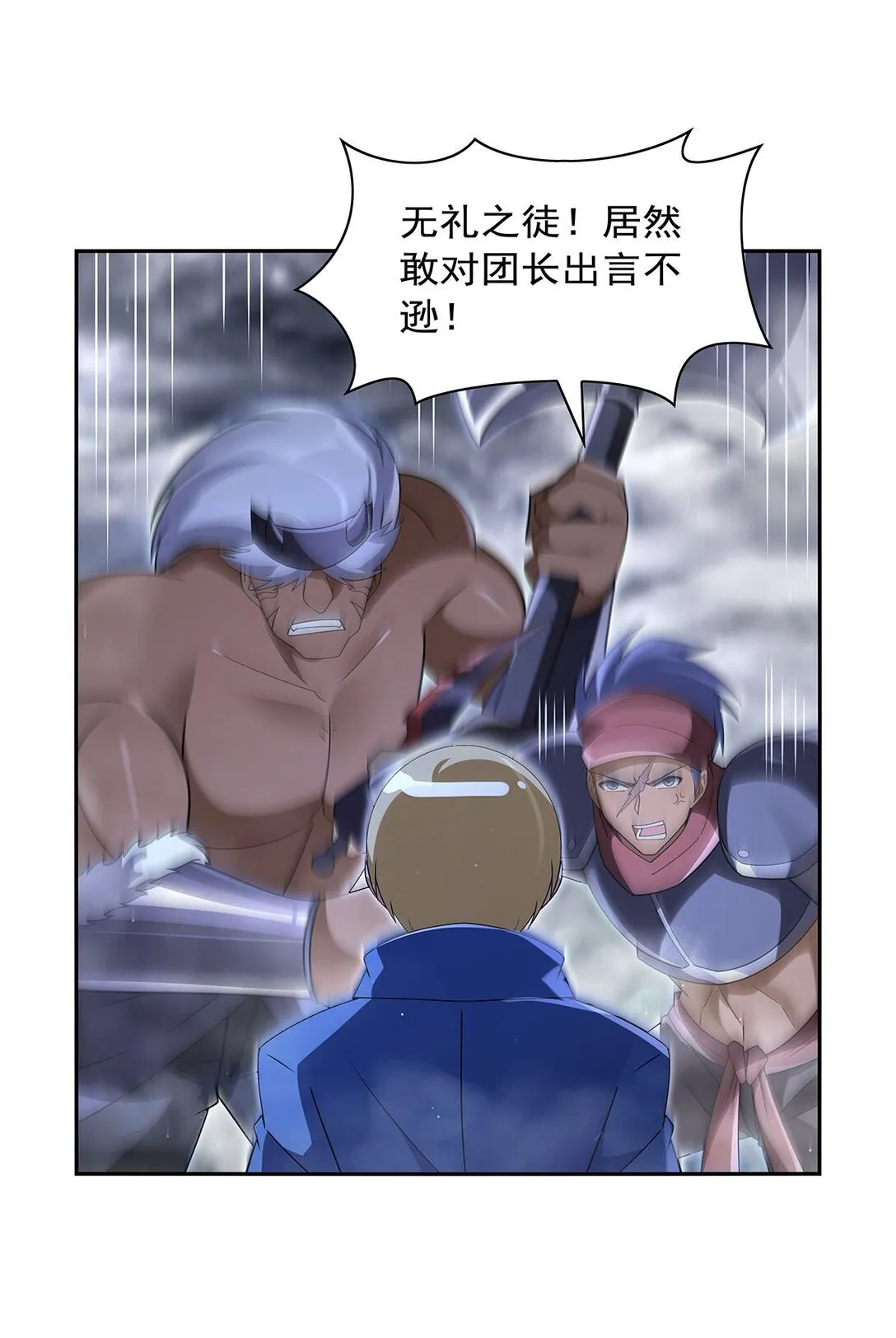 410 恶魔X血族 第18页
