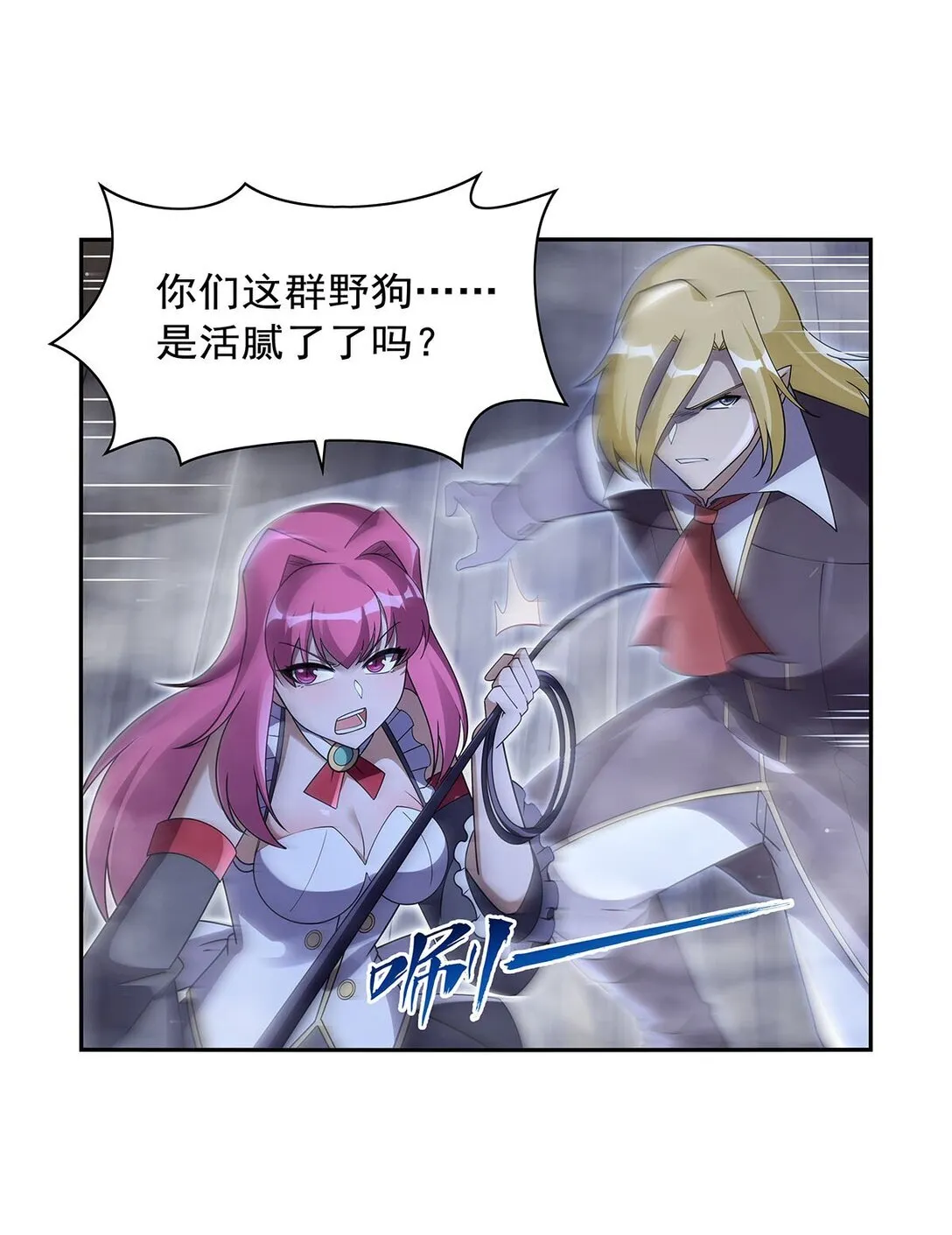 410 恶魔X血族 第19页
