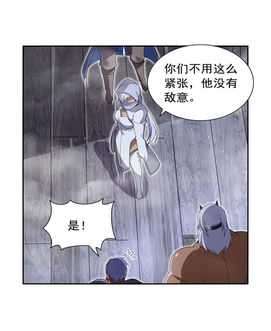 410 恶魔X血族 第21页