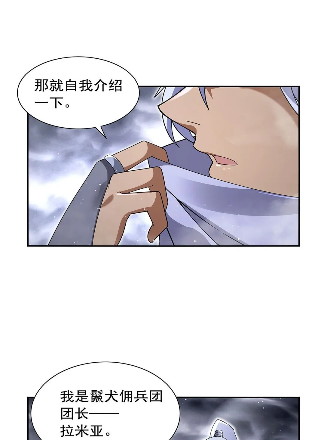 410 恶魔X血族 第22页