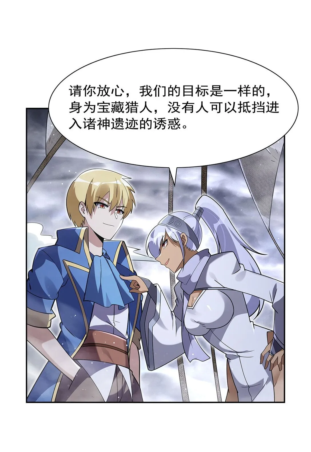 410 恶魔X血族 第24页