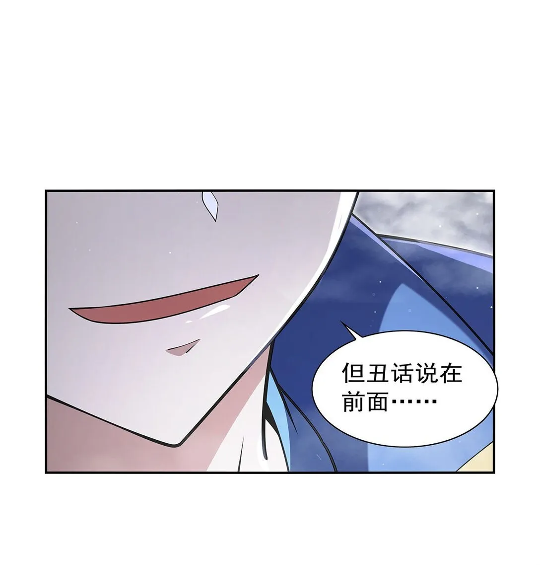 410 恶魔X血族 第26页
