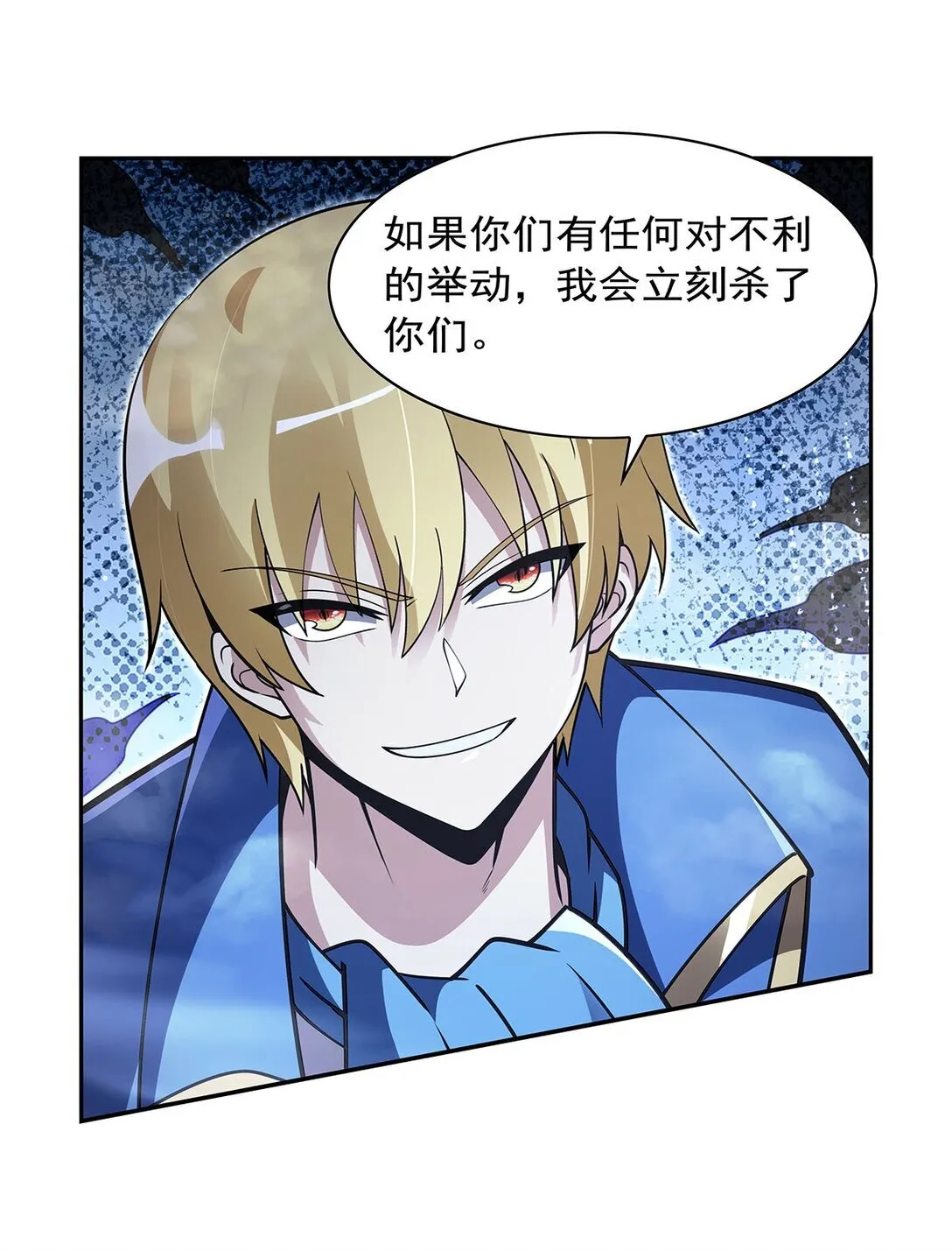 410 恶魔X血族 第27页