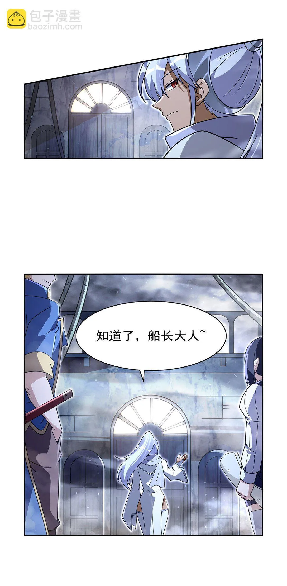 410 恶魔X血族 第28页