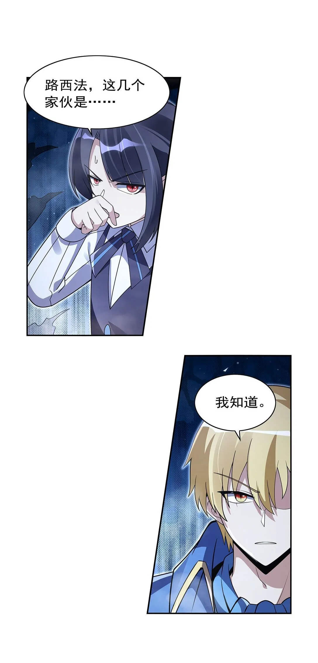 410 恶魔X血族 第29页