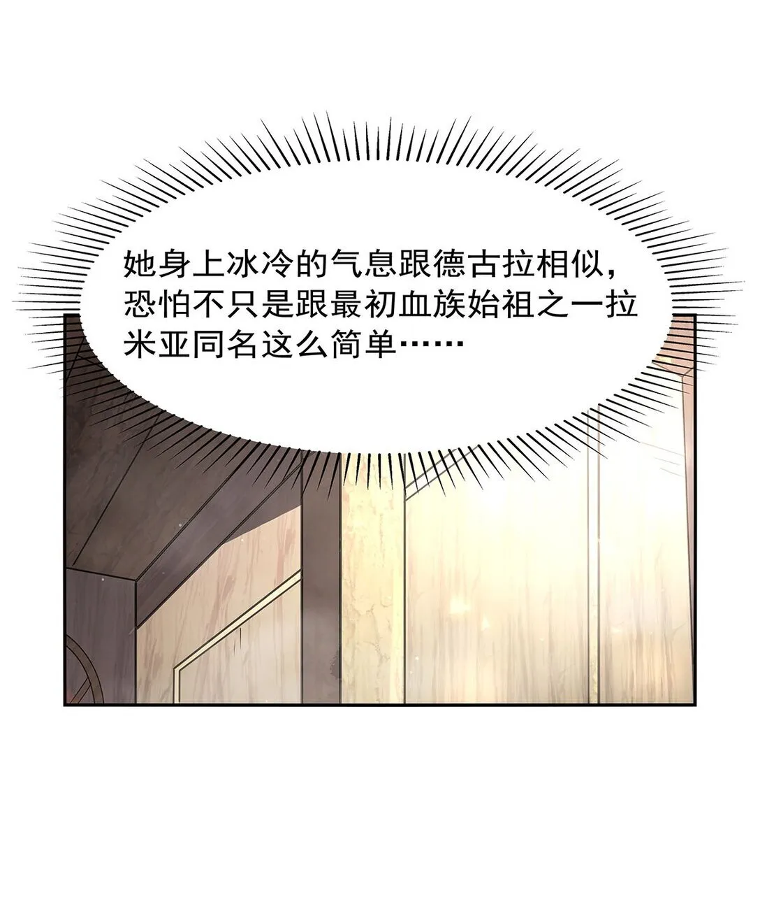 410 恶魔X血族 第30页
