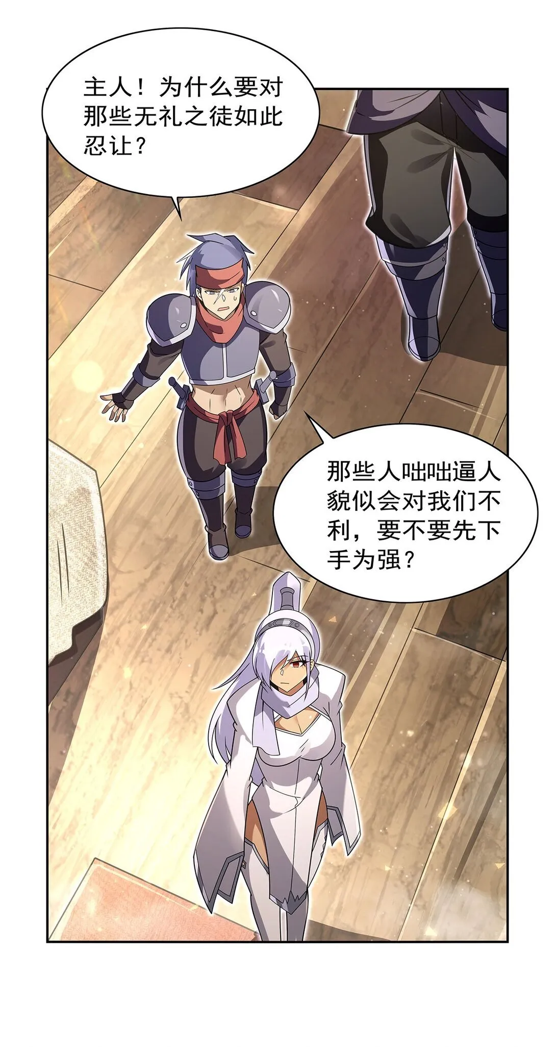 410 恶魔X血族 第31页