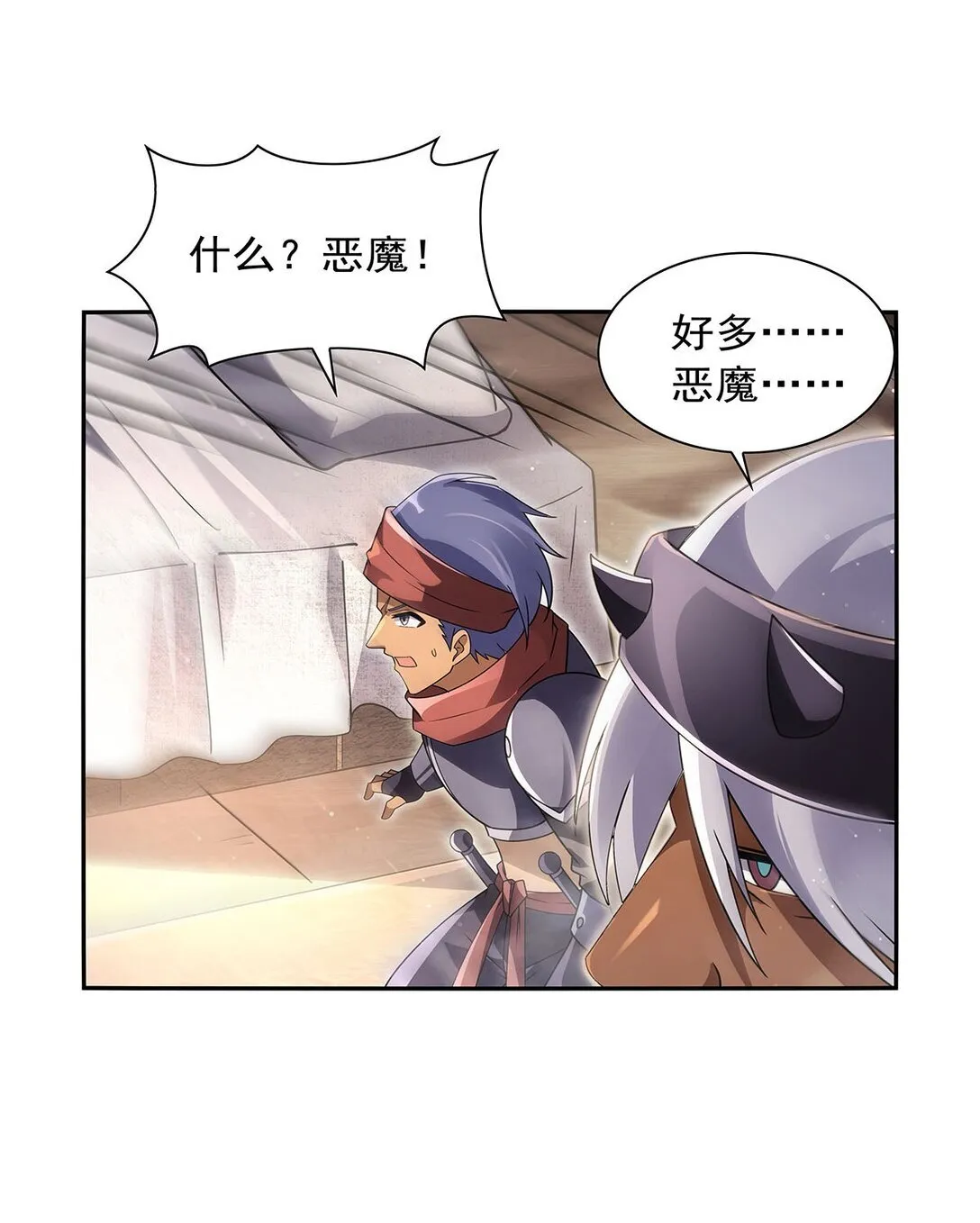 410 恶魔X血族 第33页