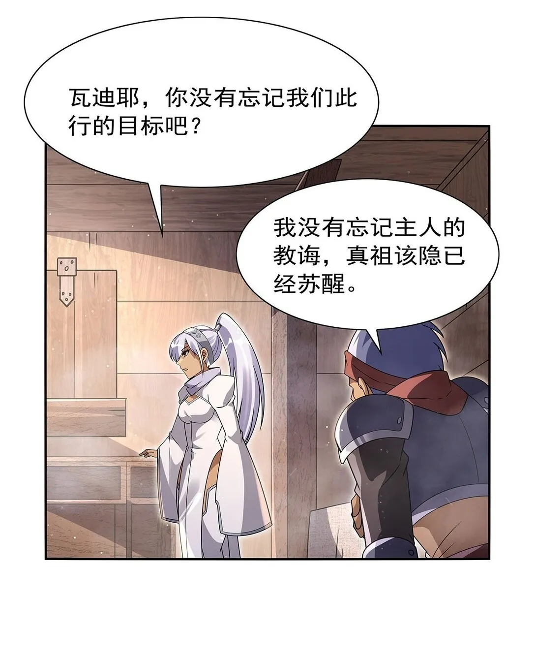 410 恶魔X血族 第34页