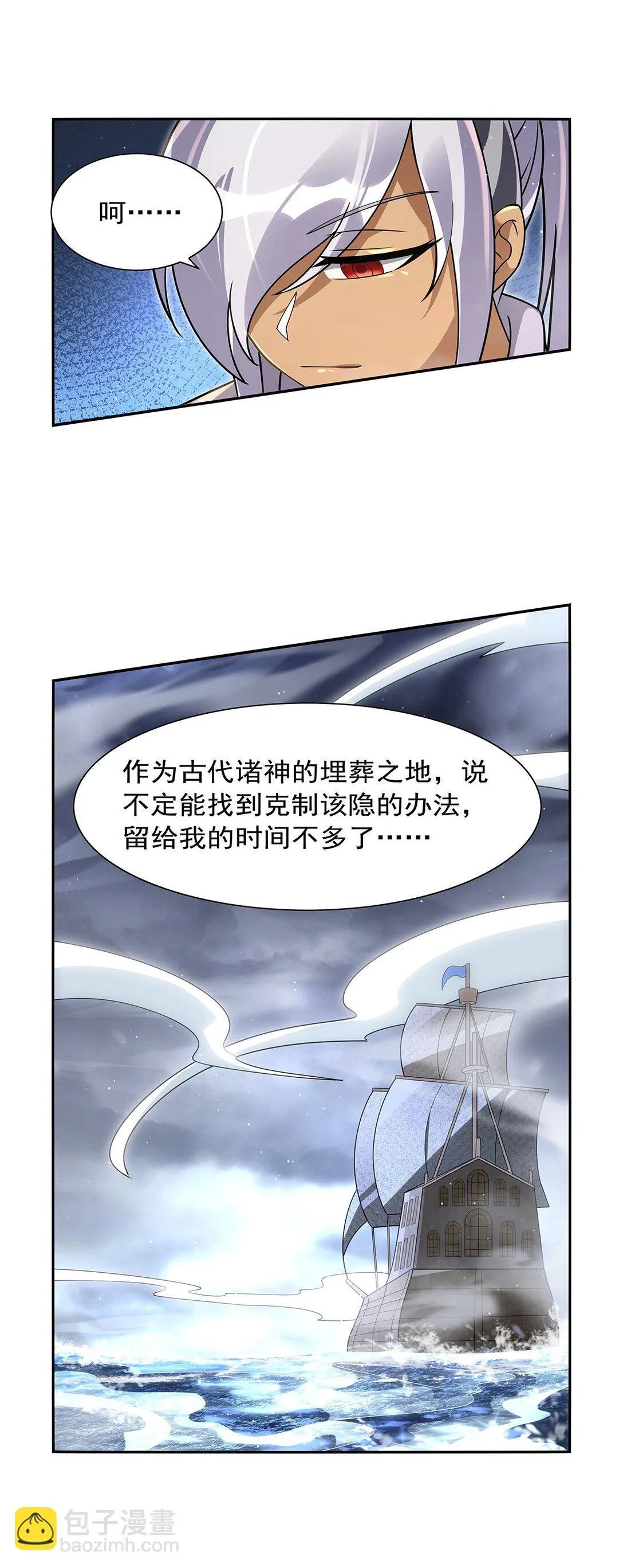 410 恶魔X血族 第36页