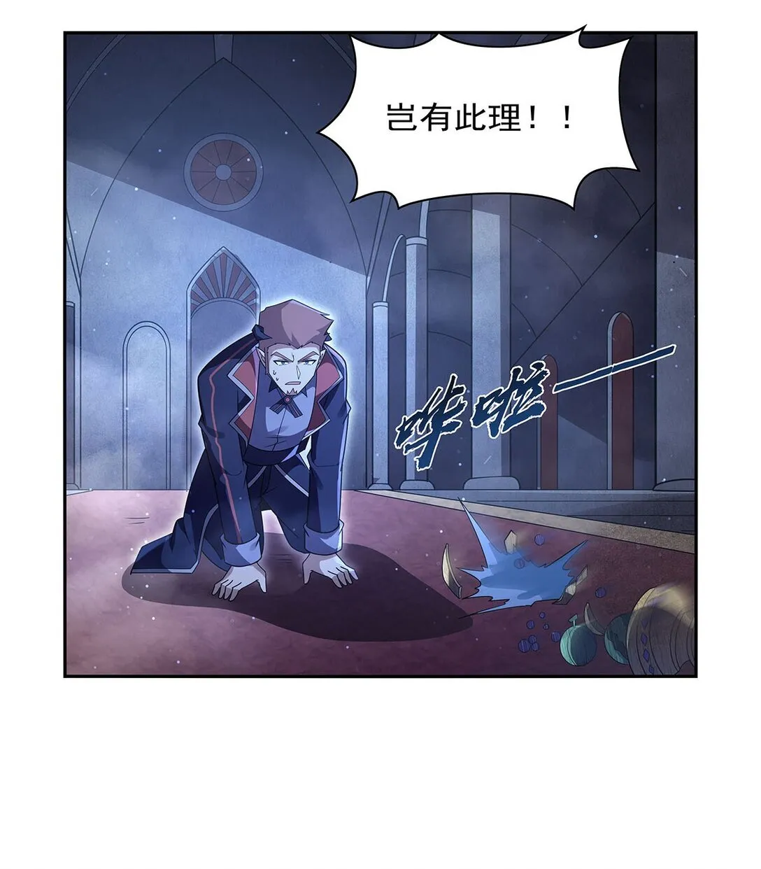 410 恶魔X血族 第38页