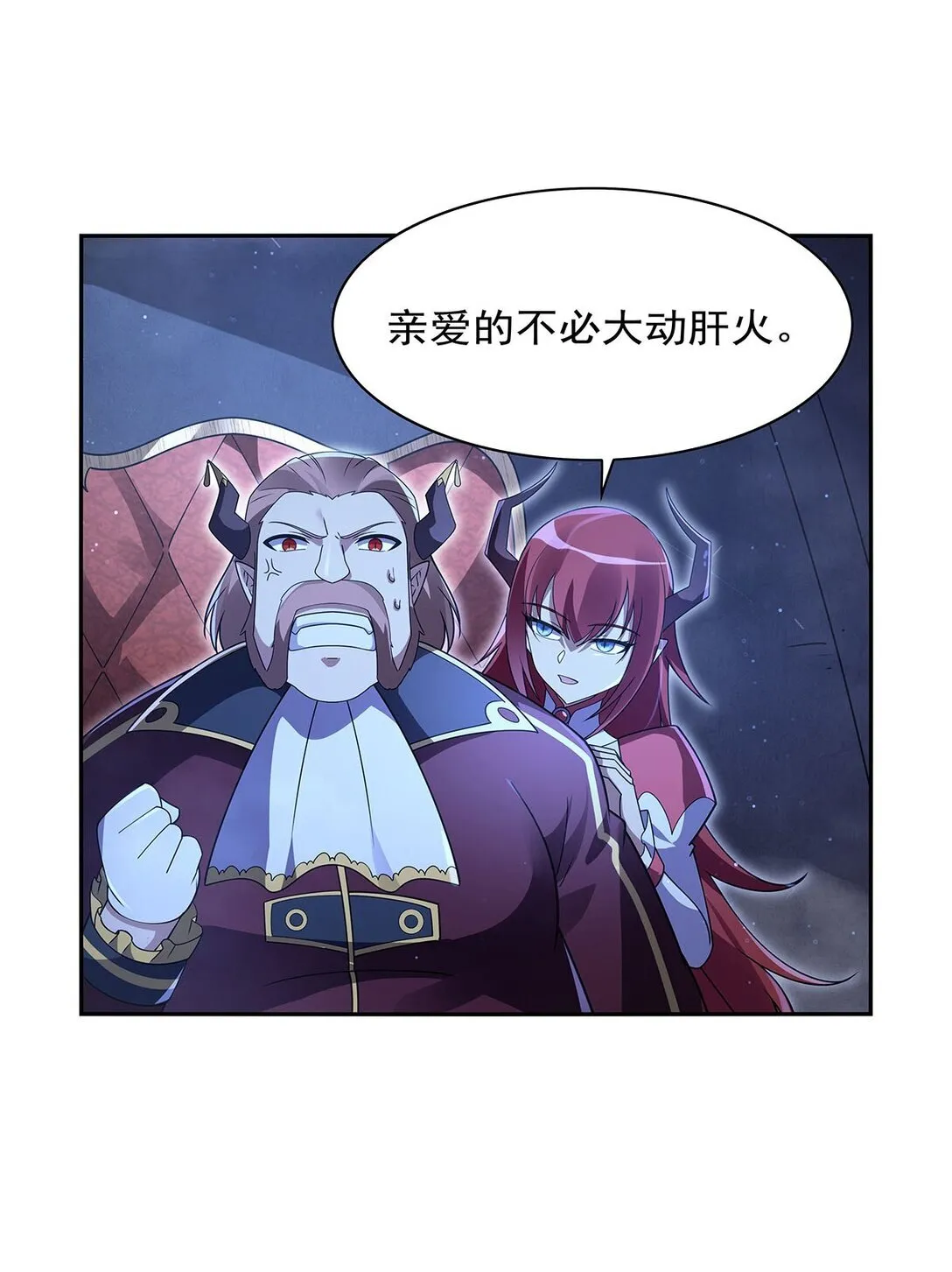 410 恶魔X血族 第40页
