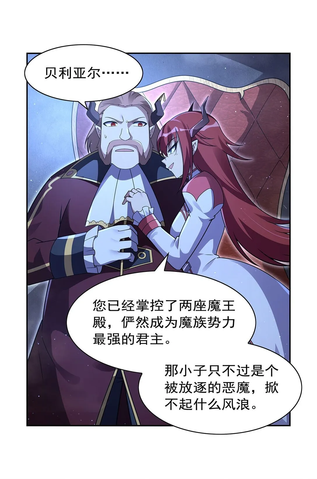 410 恶魔X血族 第41页