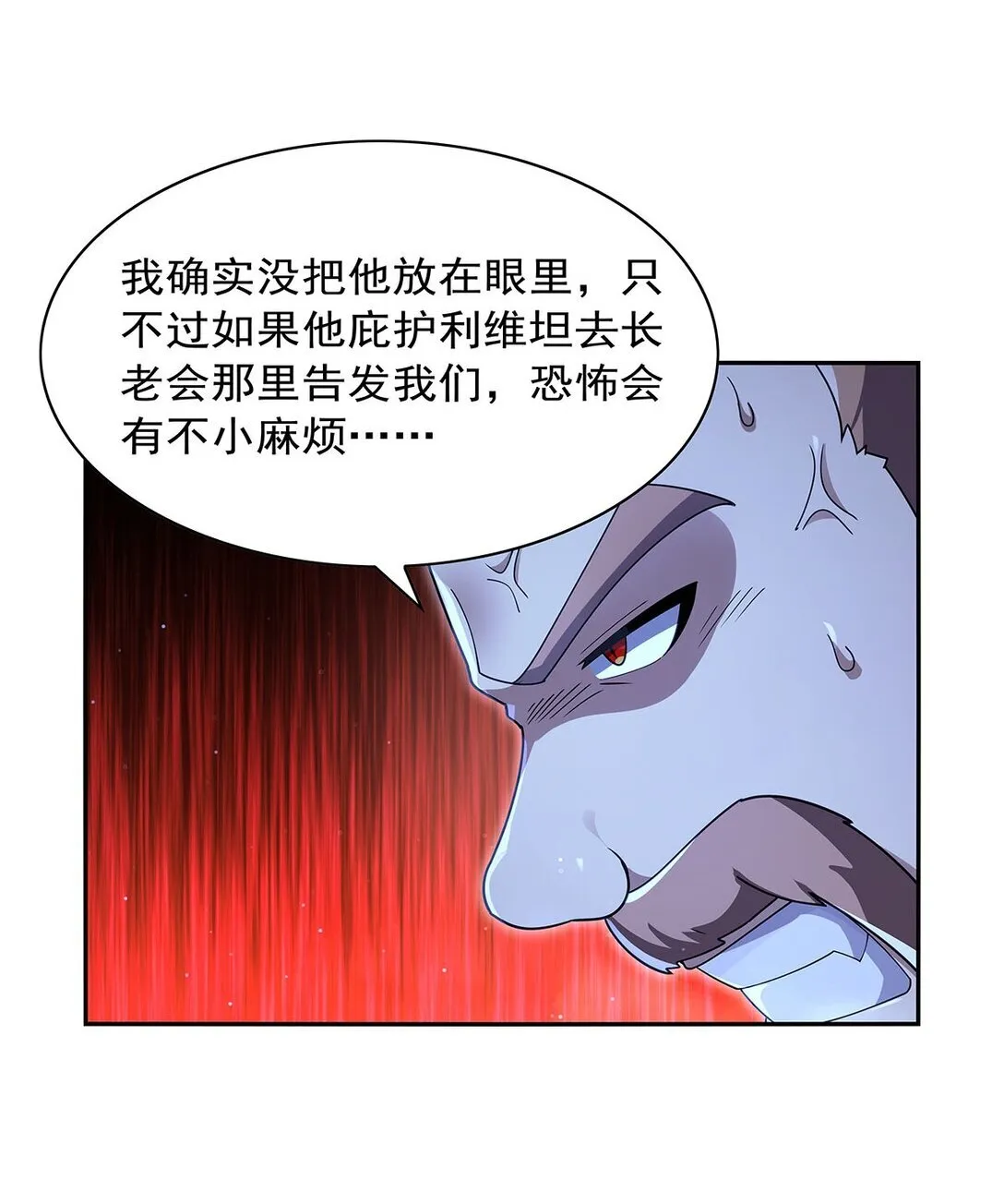 410 恶魔X血族 第42页