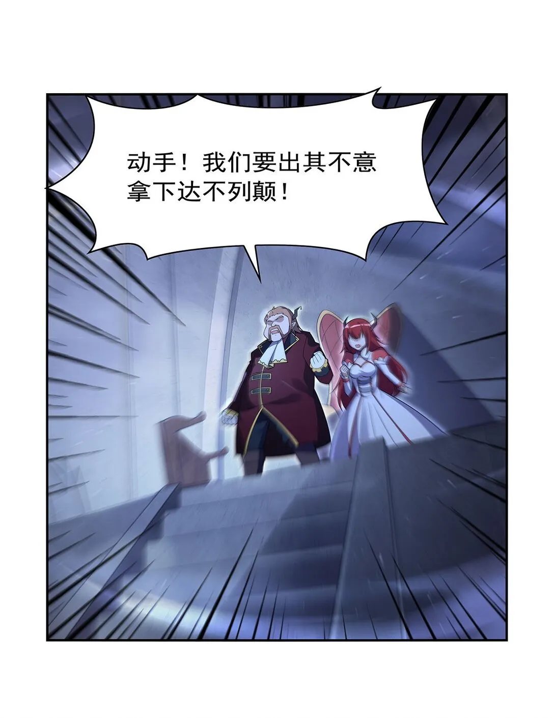 410 恶魔X血族 第43页