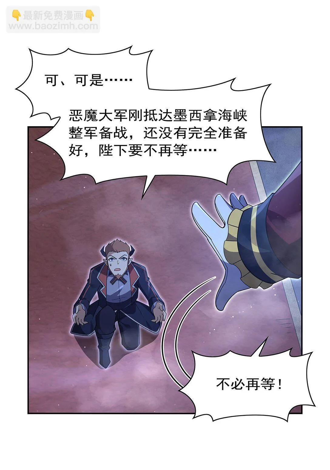 410 恶魔X血族 第44页
