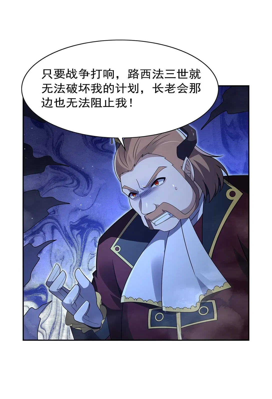 410 恶魔X血族 第45页