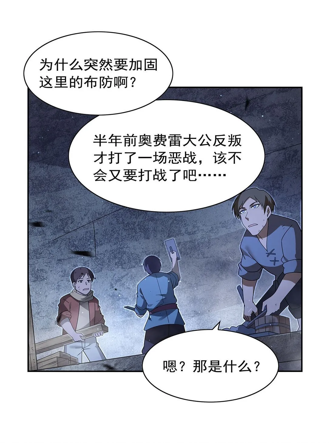 410 恶魔X血族 第48页