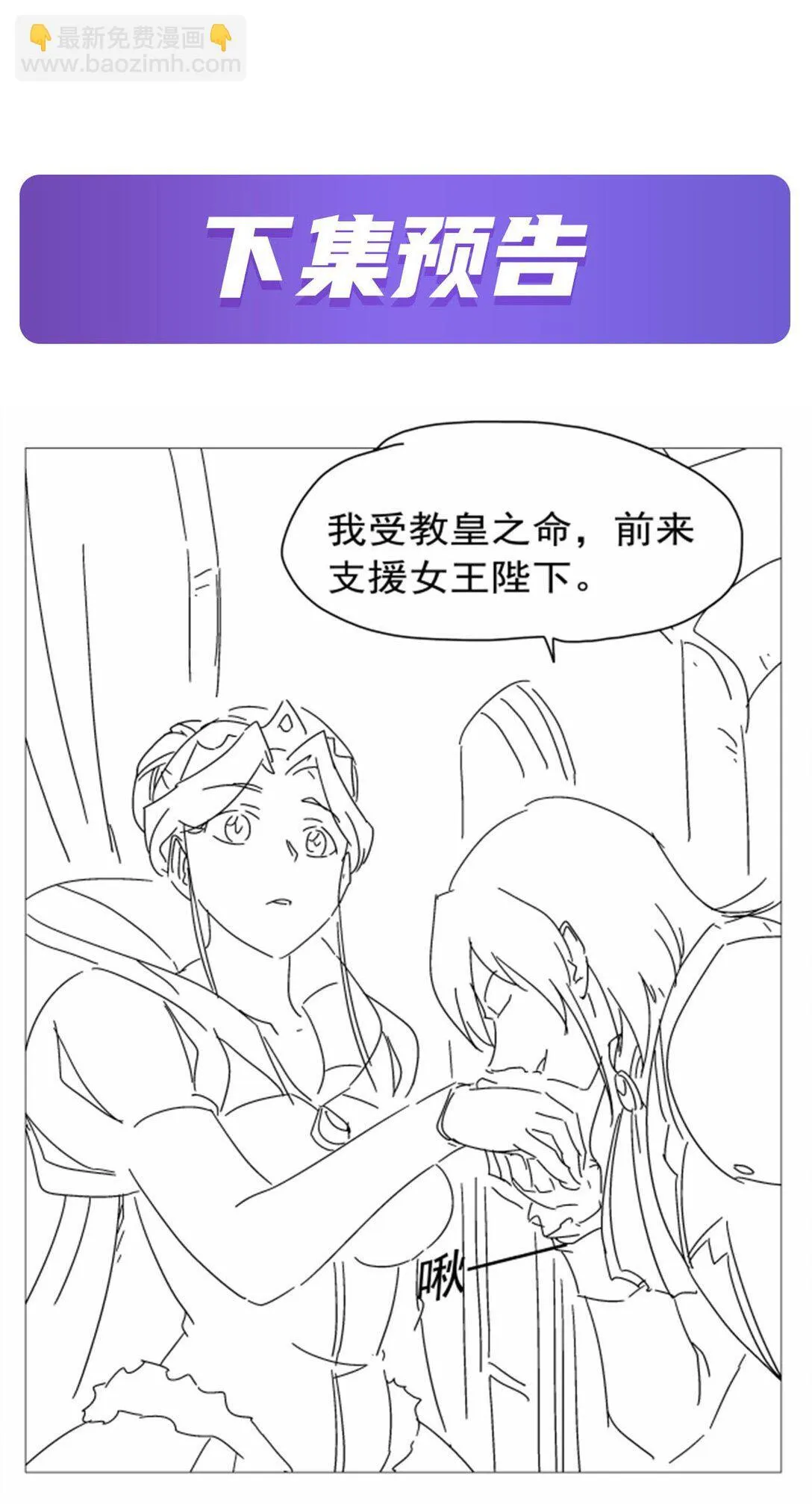 410 恶魔X血族 第51页