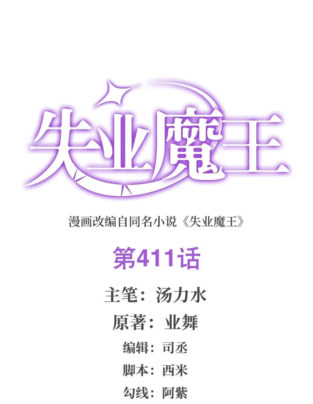 411 趁人之危 第1页