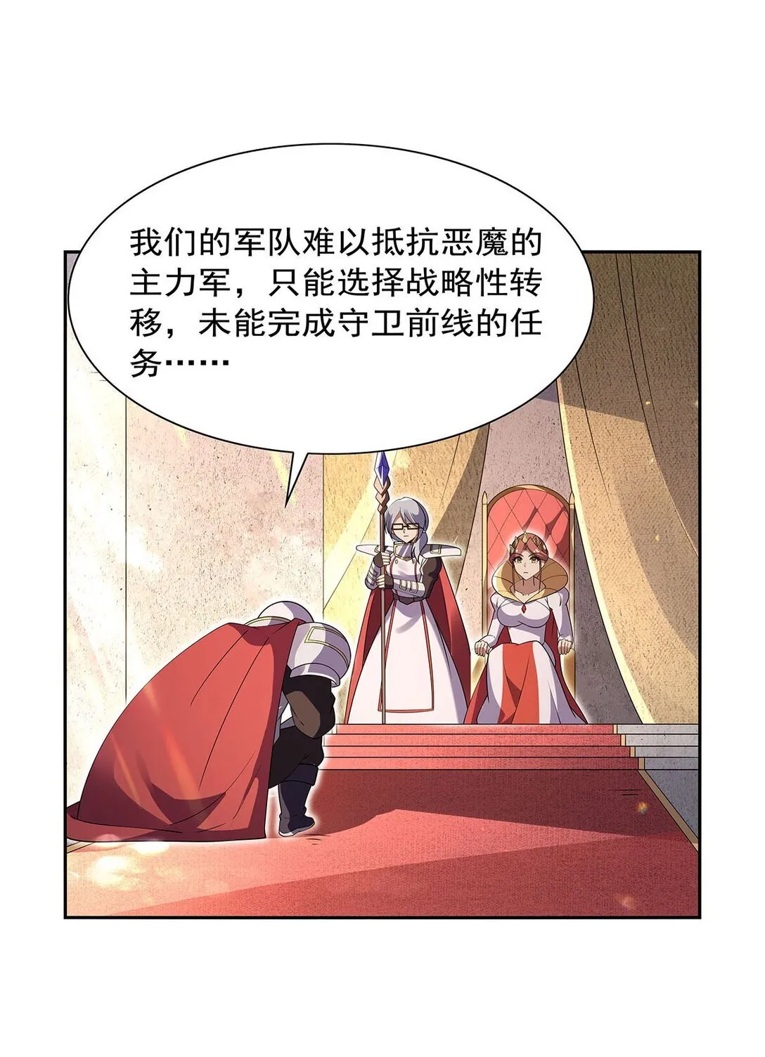 411 趁人之危 第3页