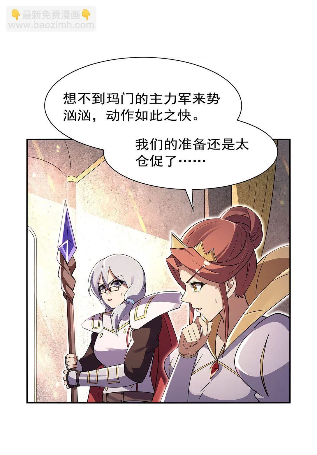 411 趁人之危 第4页