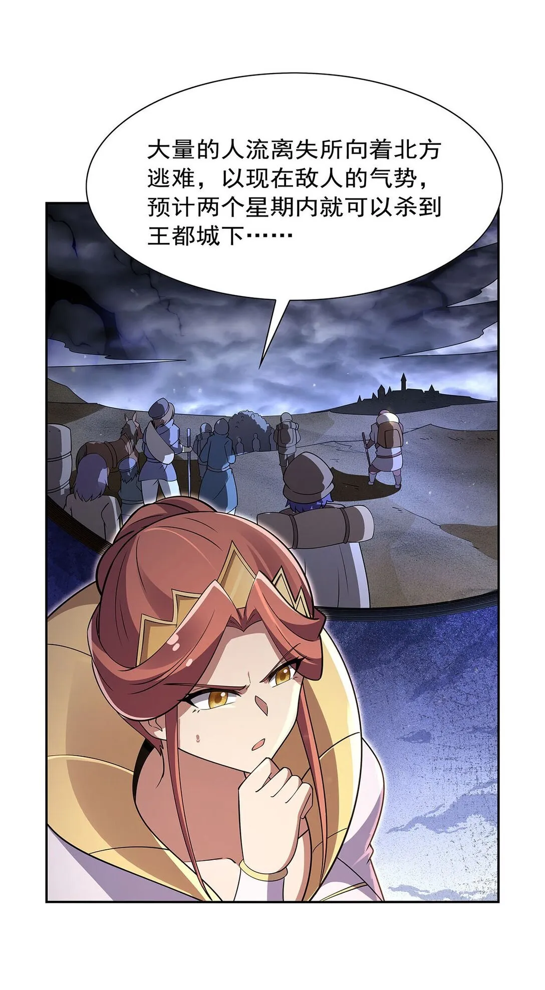 411 趁人之危 第6页