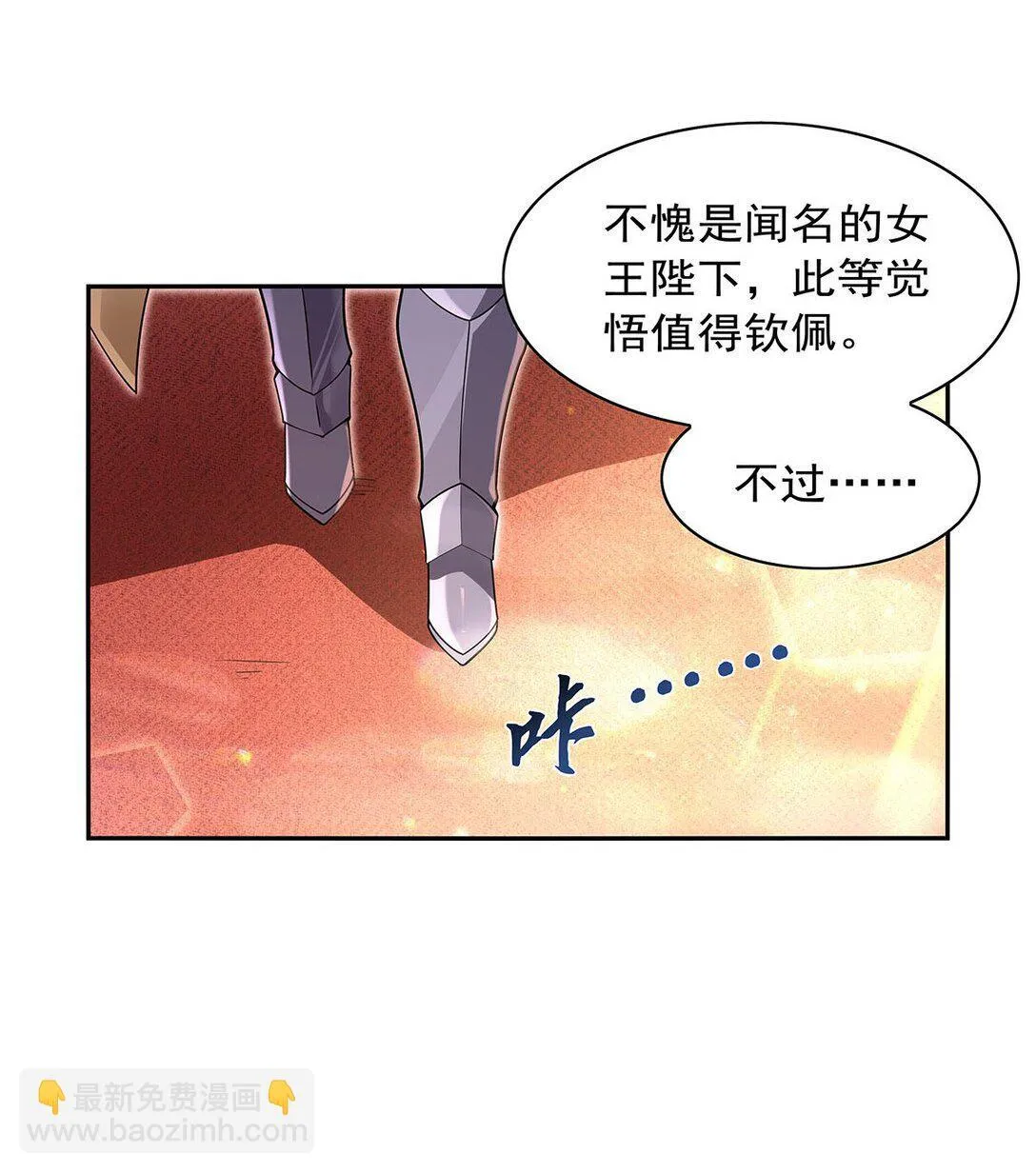 411 趁人之危 第8页