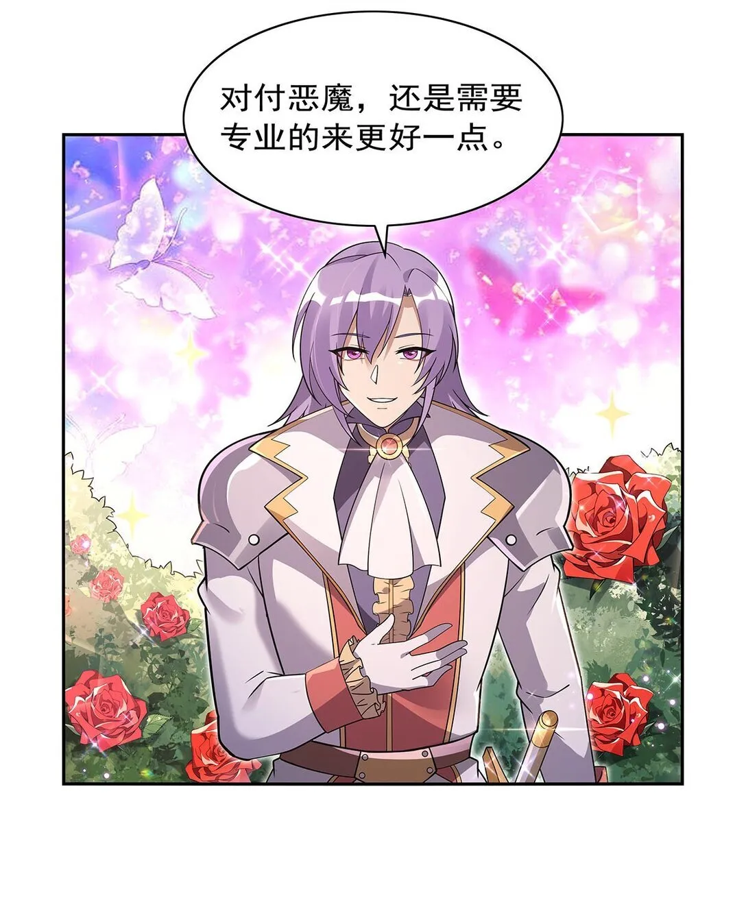 411 趁人之危 第9页