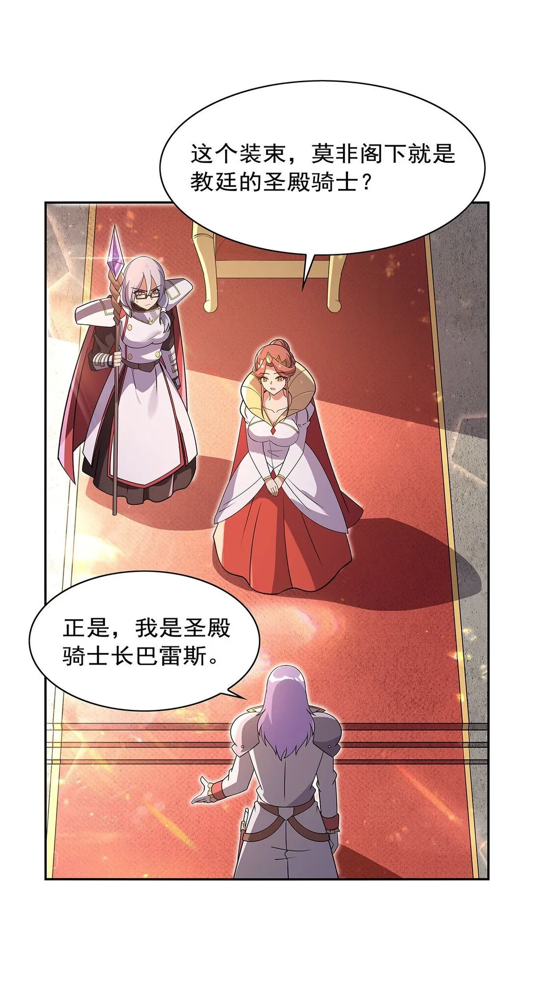 411 趁人之危 第10页