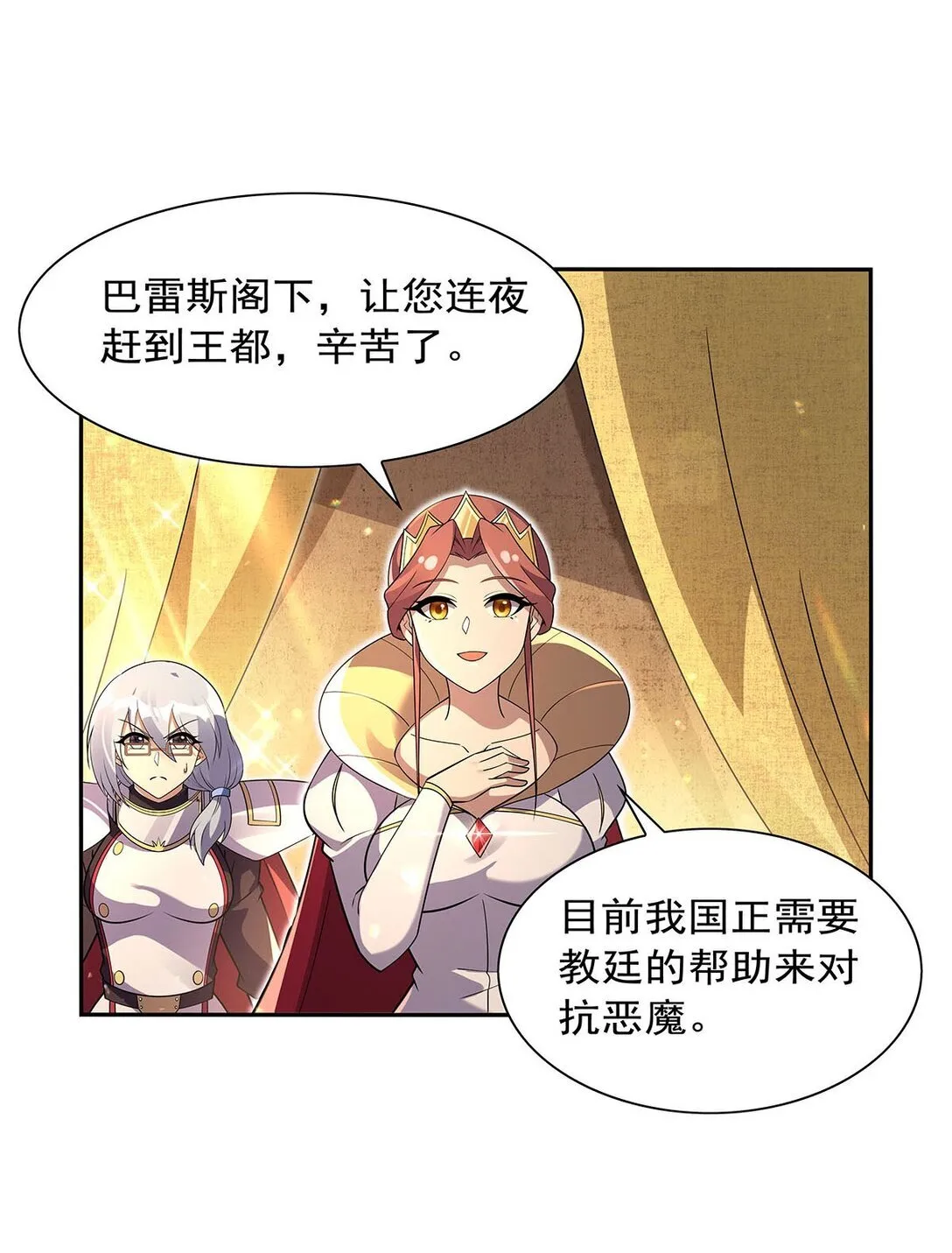 411 趁人之危 第12页