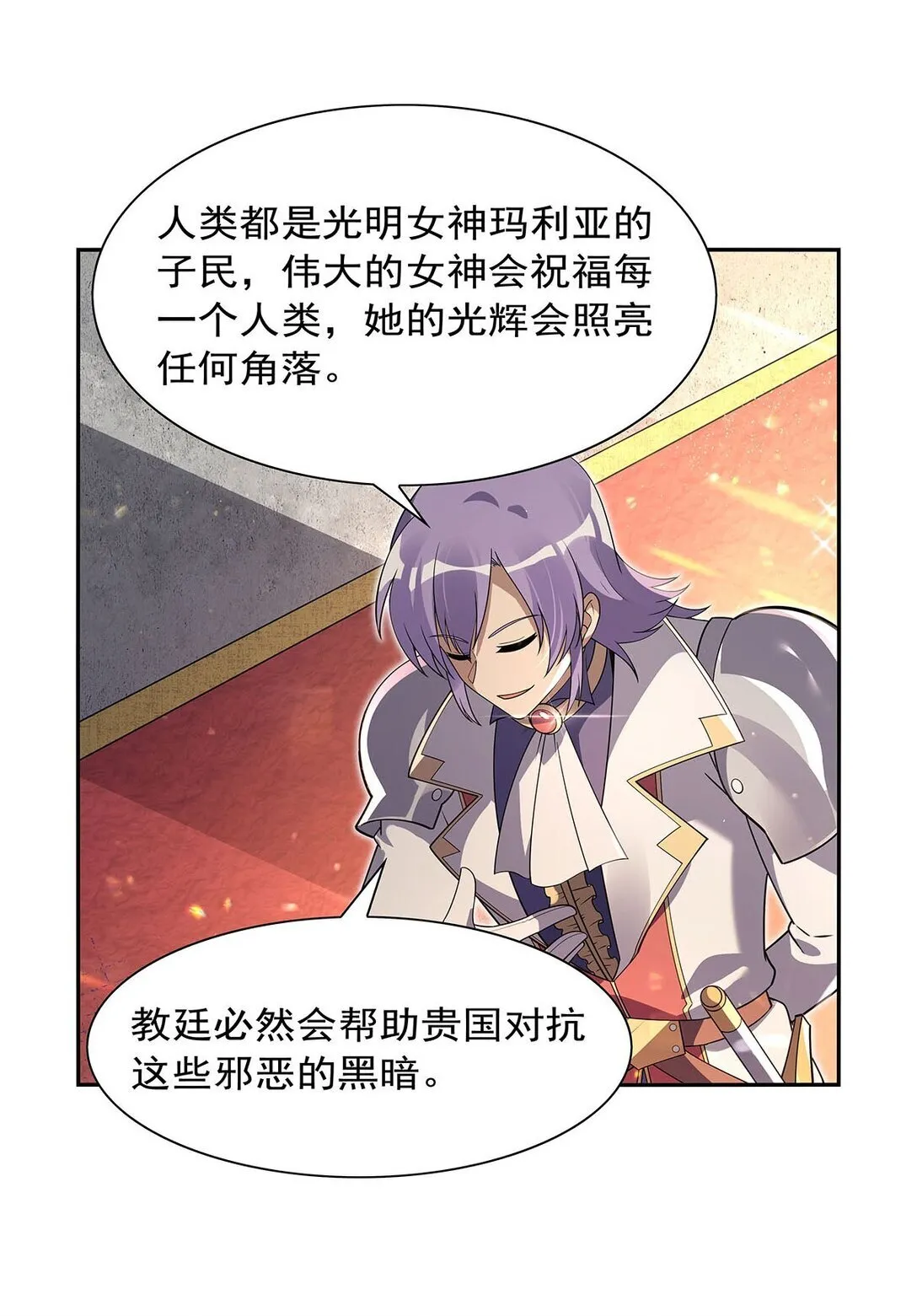 411 趁人之危 第13页