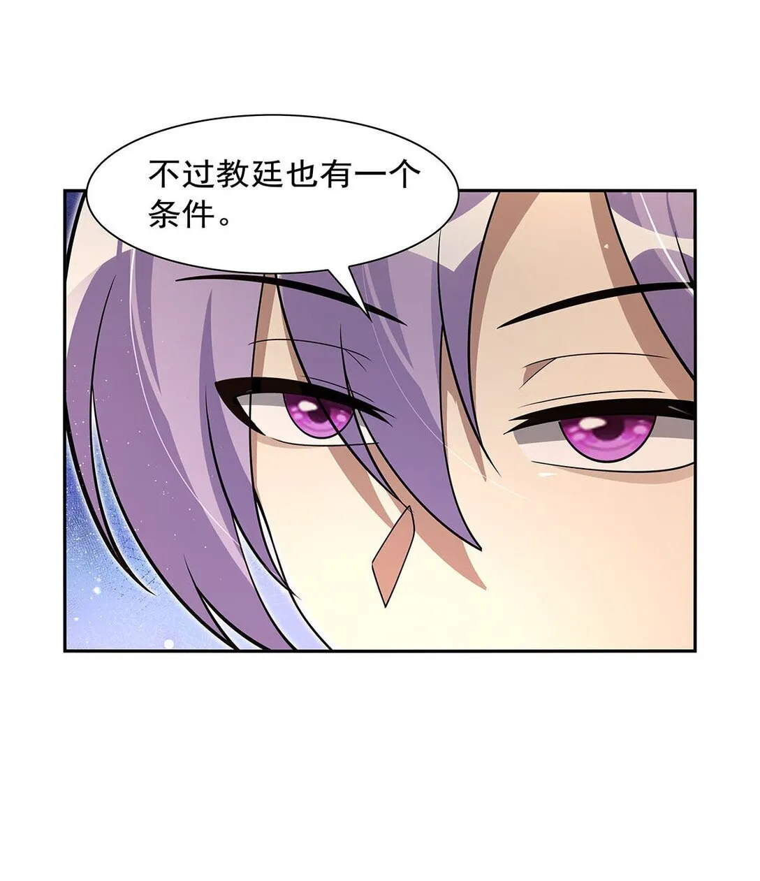 411 趁人之危 第14页